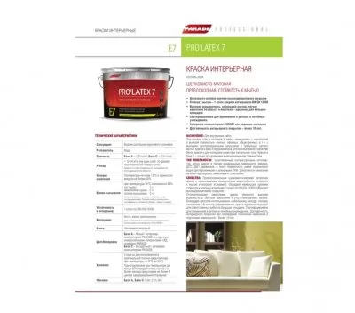 Икона товара